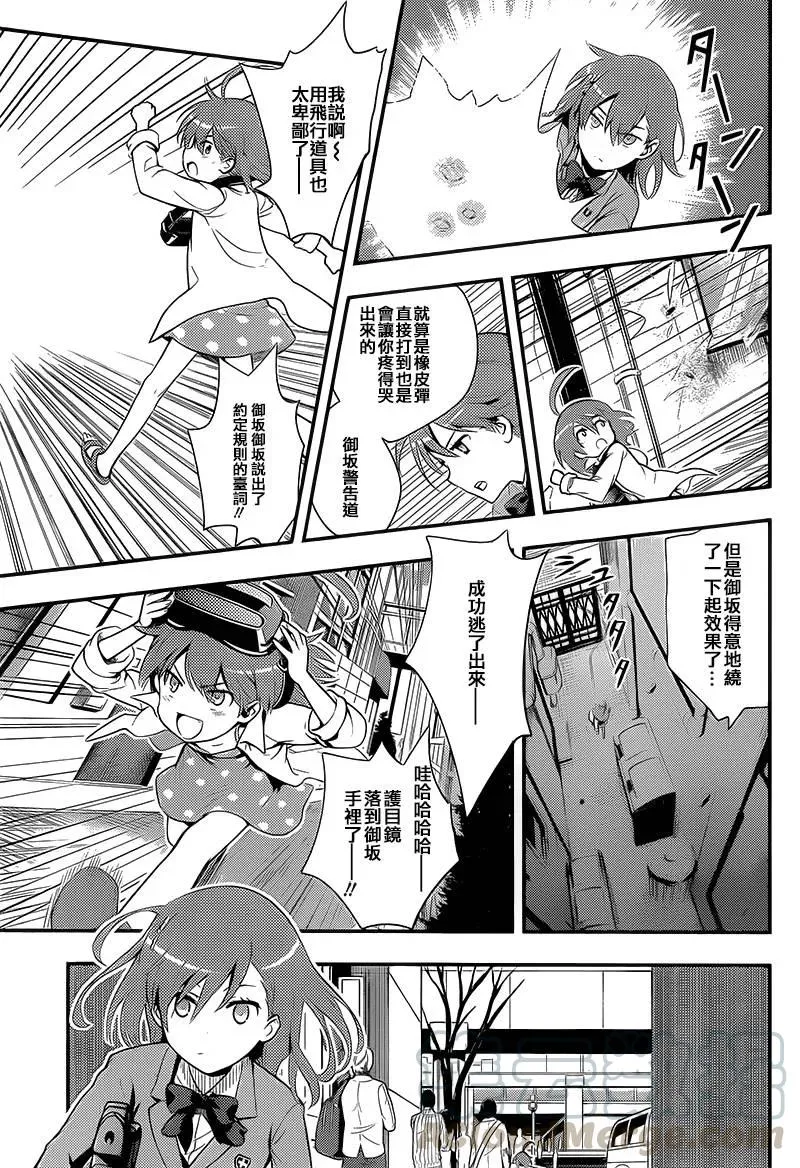 第99话 第21页