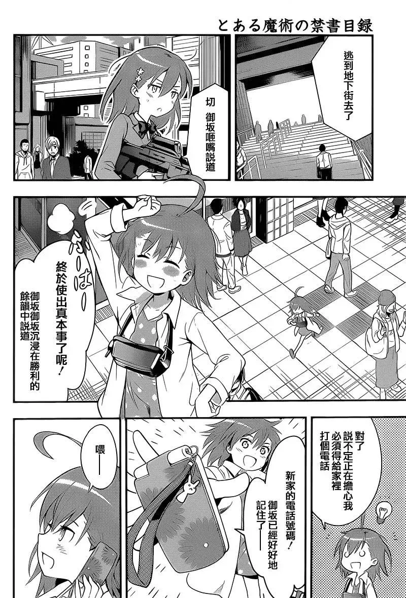 第99话 第22页