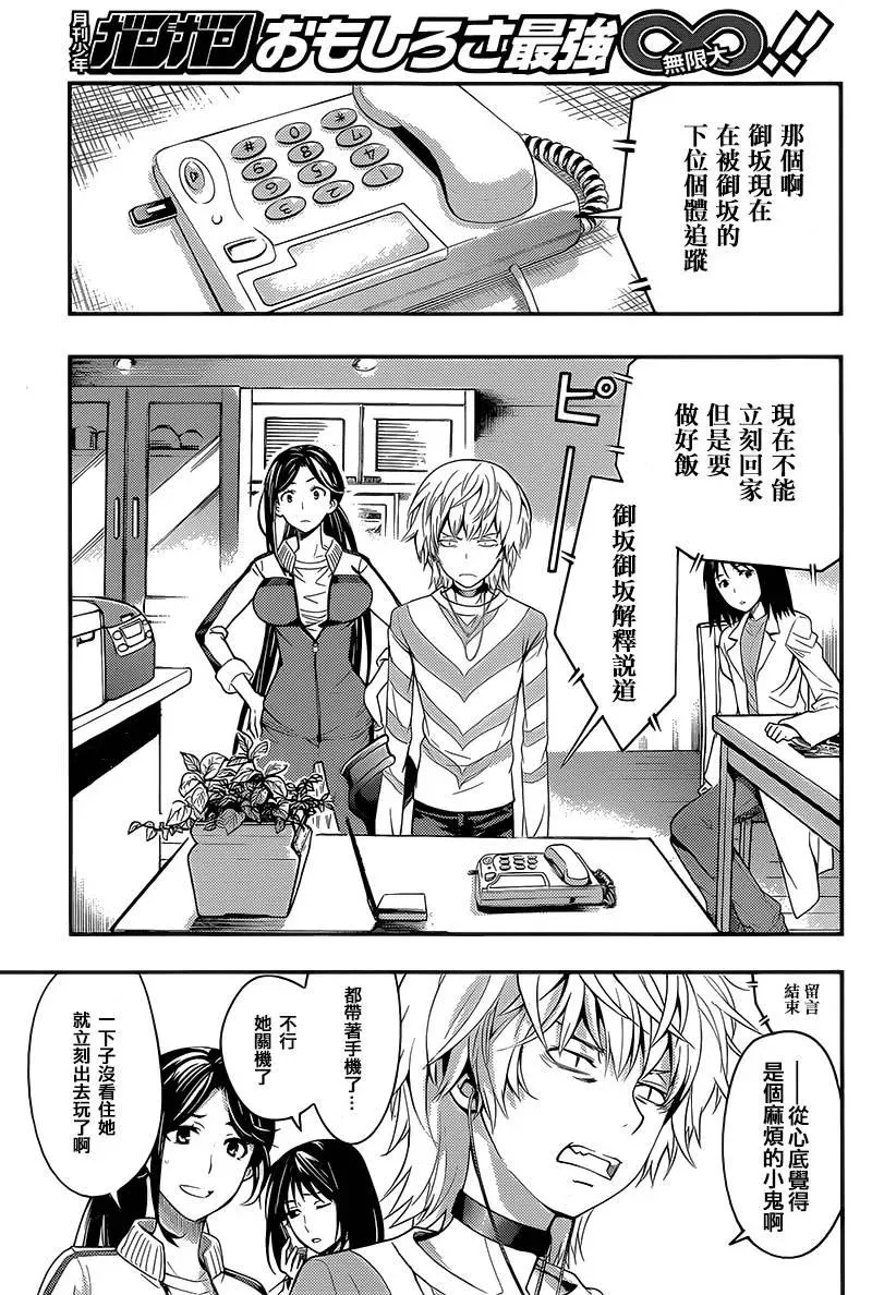 第99话 第23页