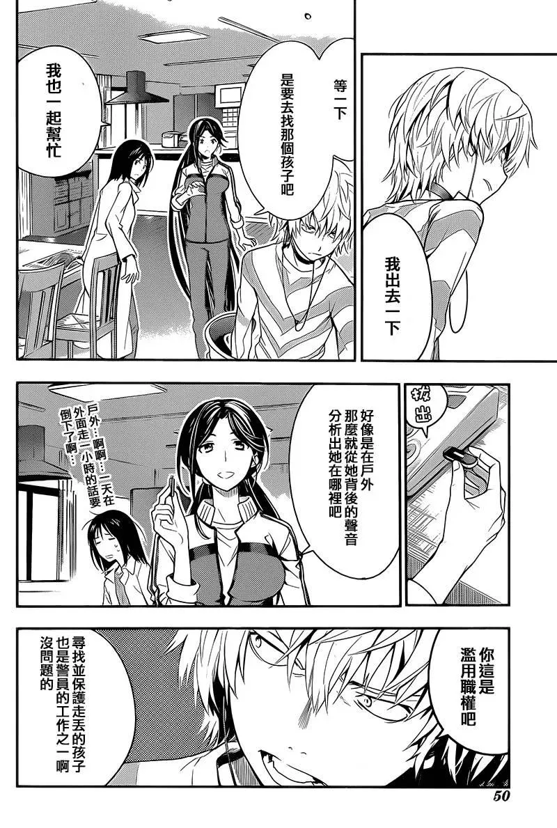第99话 第24页