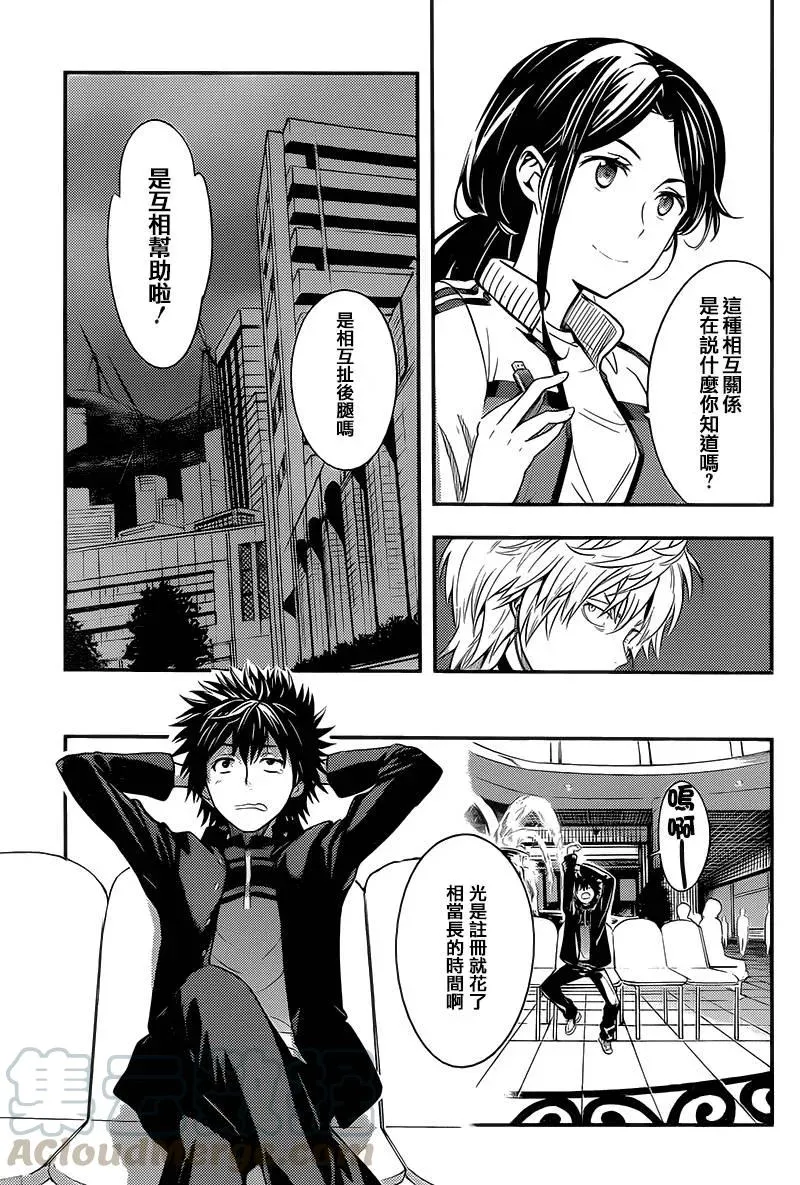 第99话 第25页