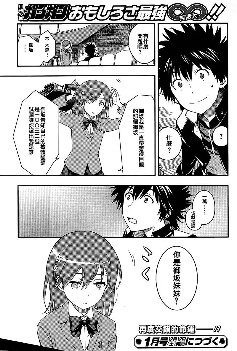 第99话 第27页