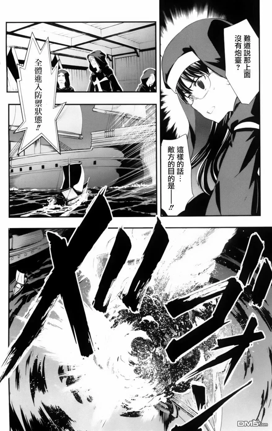 第92话 第7页
