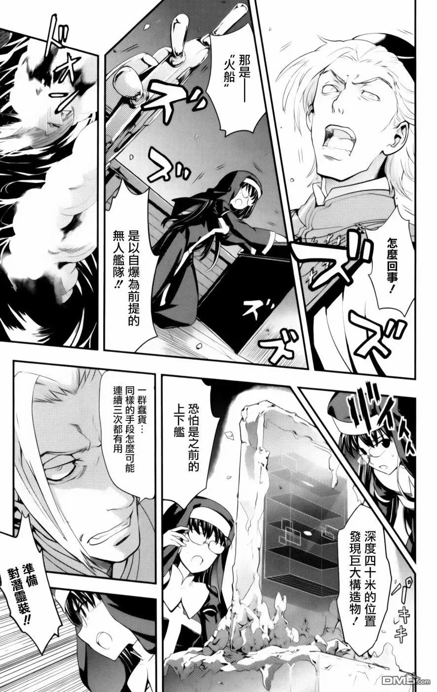 第92话 第8页