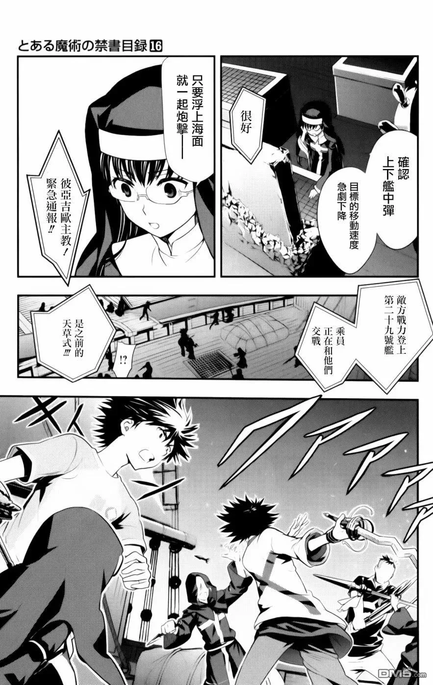第92话 第10页