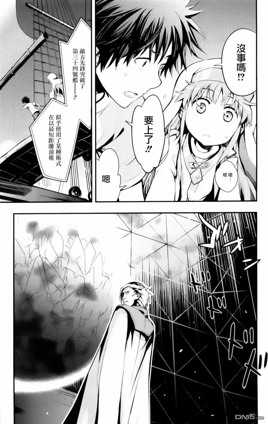第92话 第14页