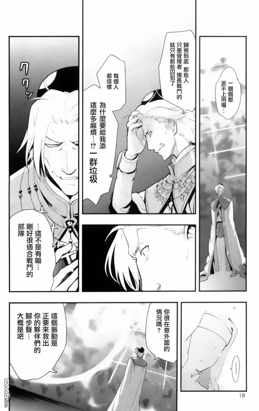 第92话 第15页