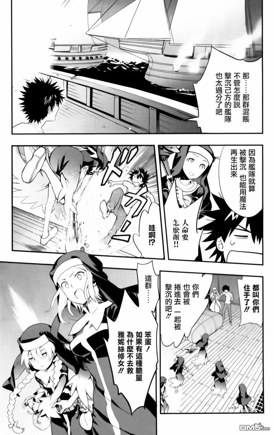 第92话 第22页