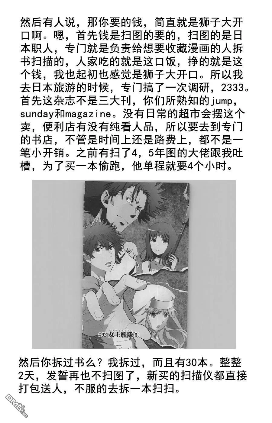 第92话 第32页