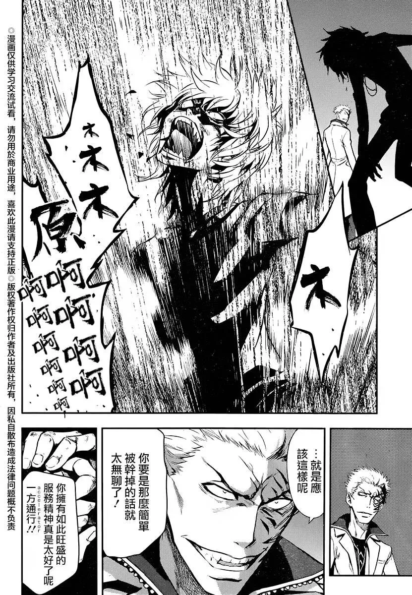 第115话 第3页