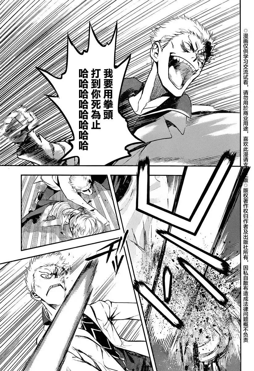 第115话 第4页