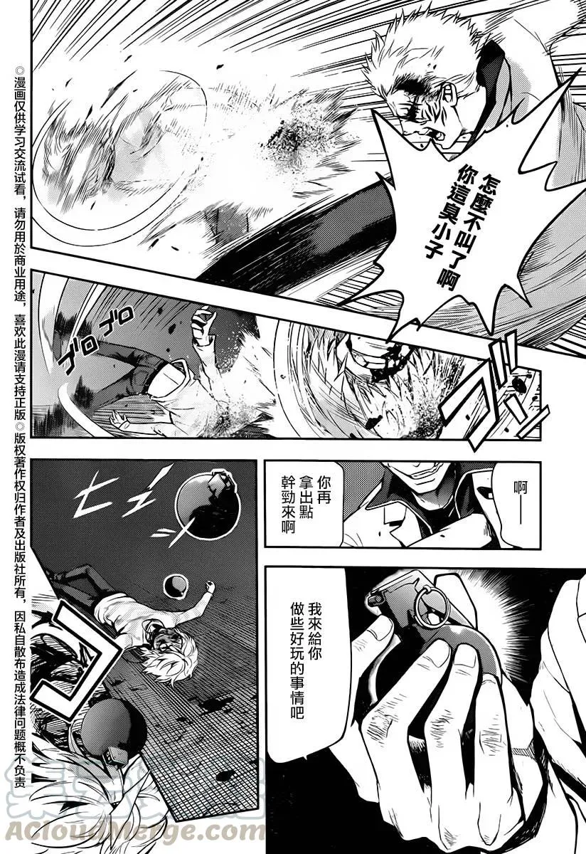 第115话 第5页