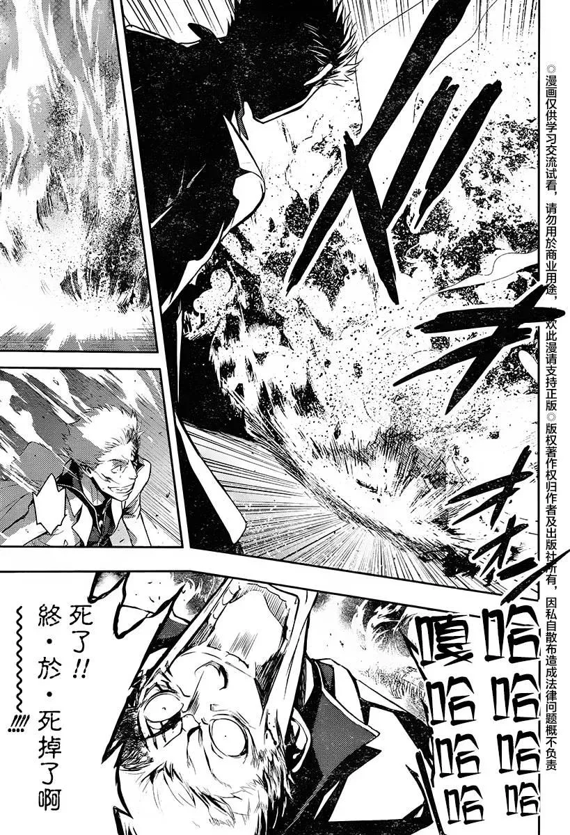 第115话 第6页