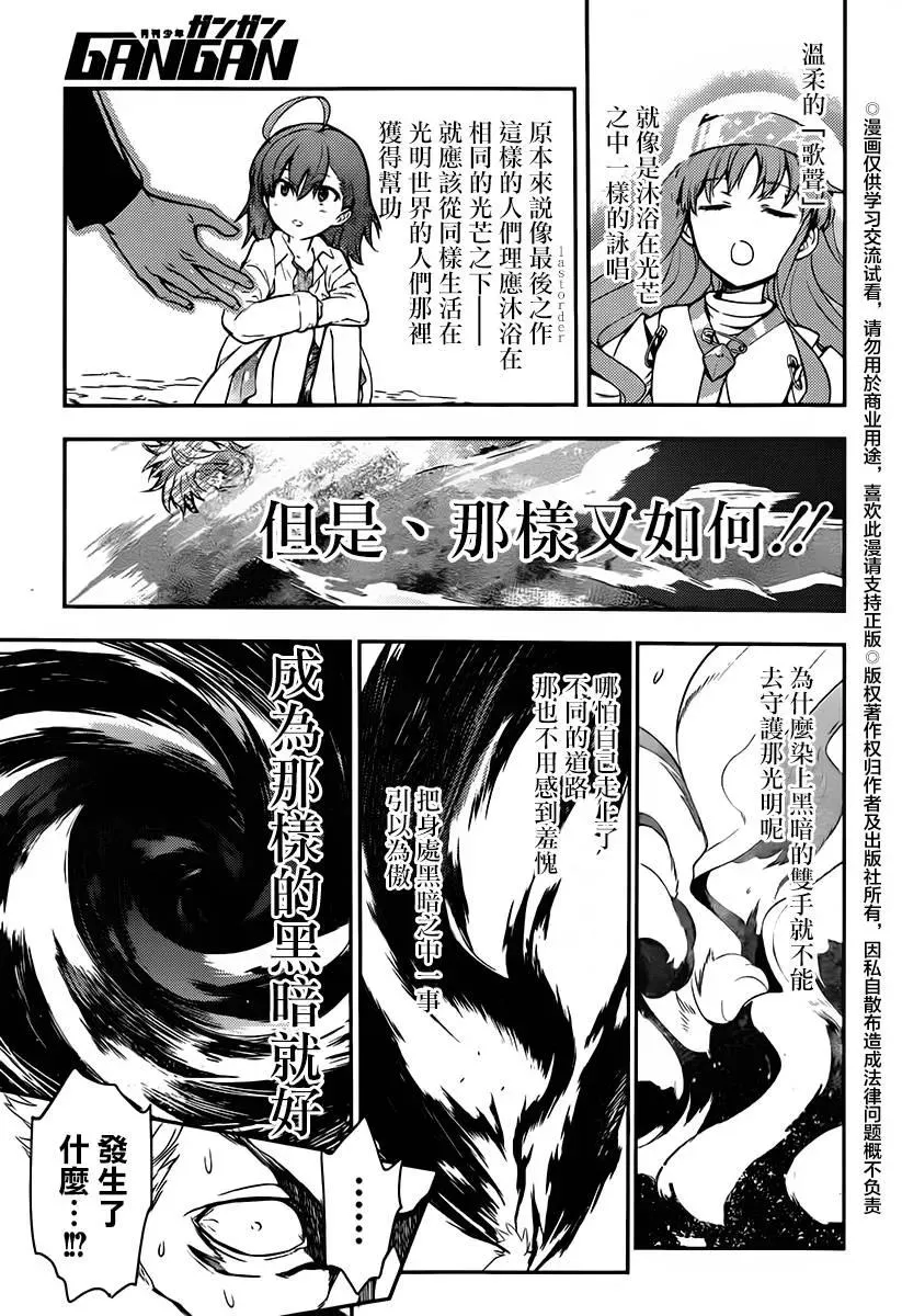 第115话 第8页