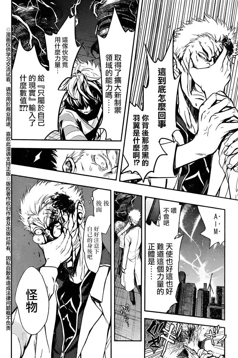 第115话 第10页