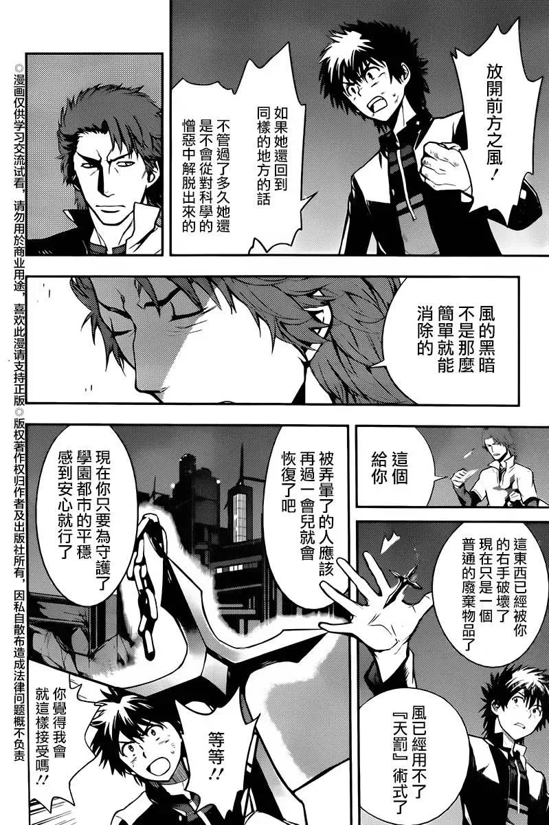 第115话 第14页