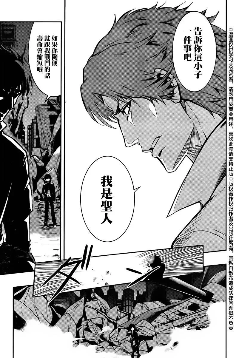 第115话 第15页