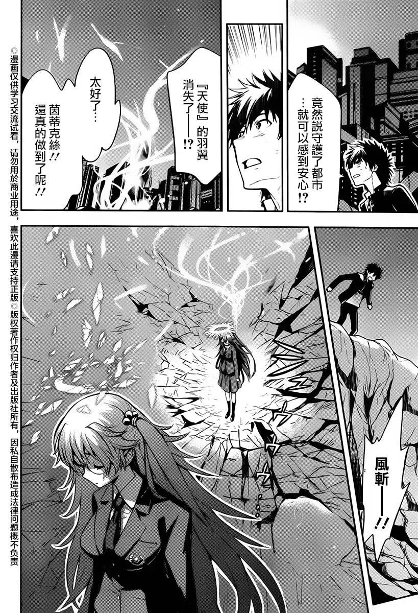 第115话 第16页