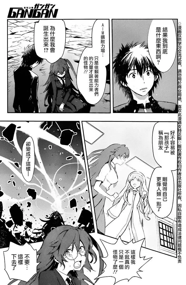 第115话 第19页