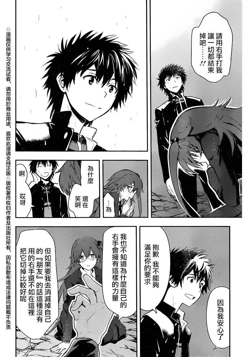 第115话 第20页