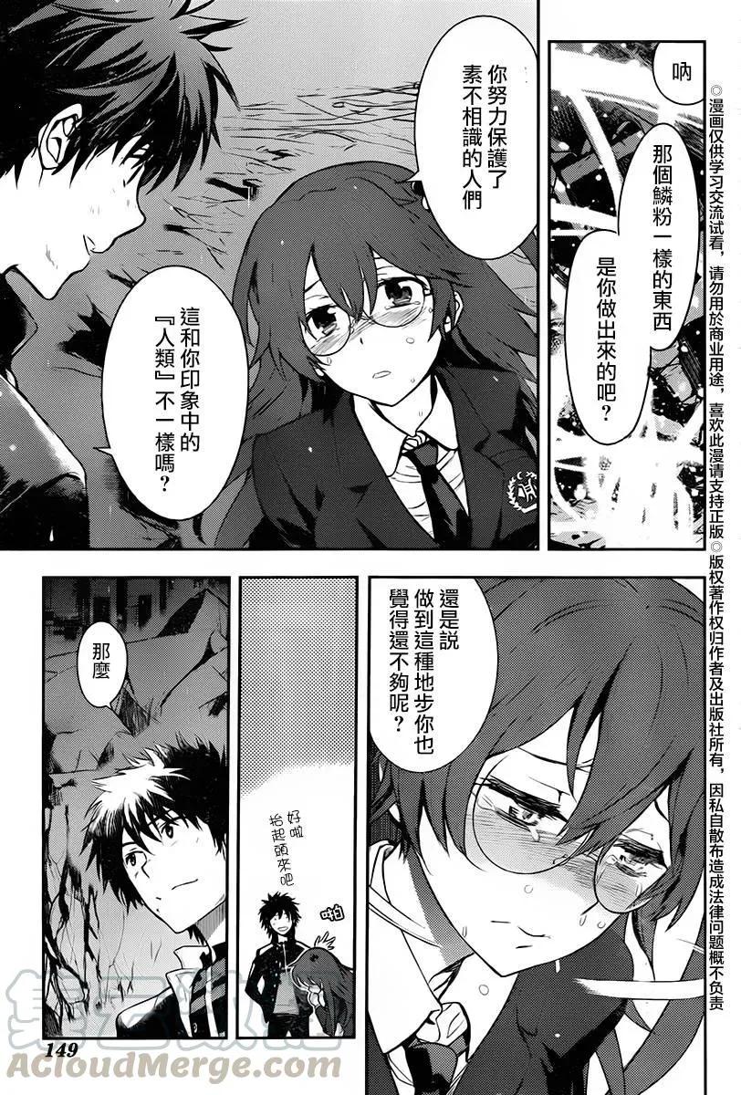 第115话 第21页