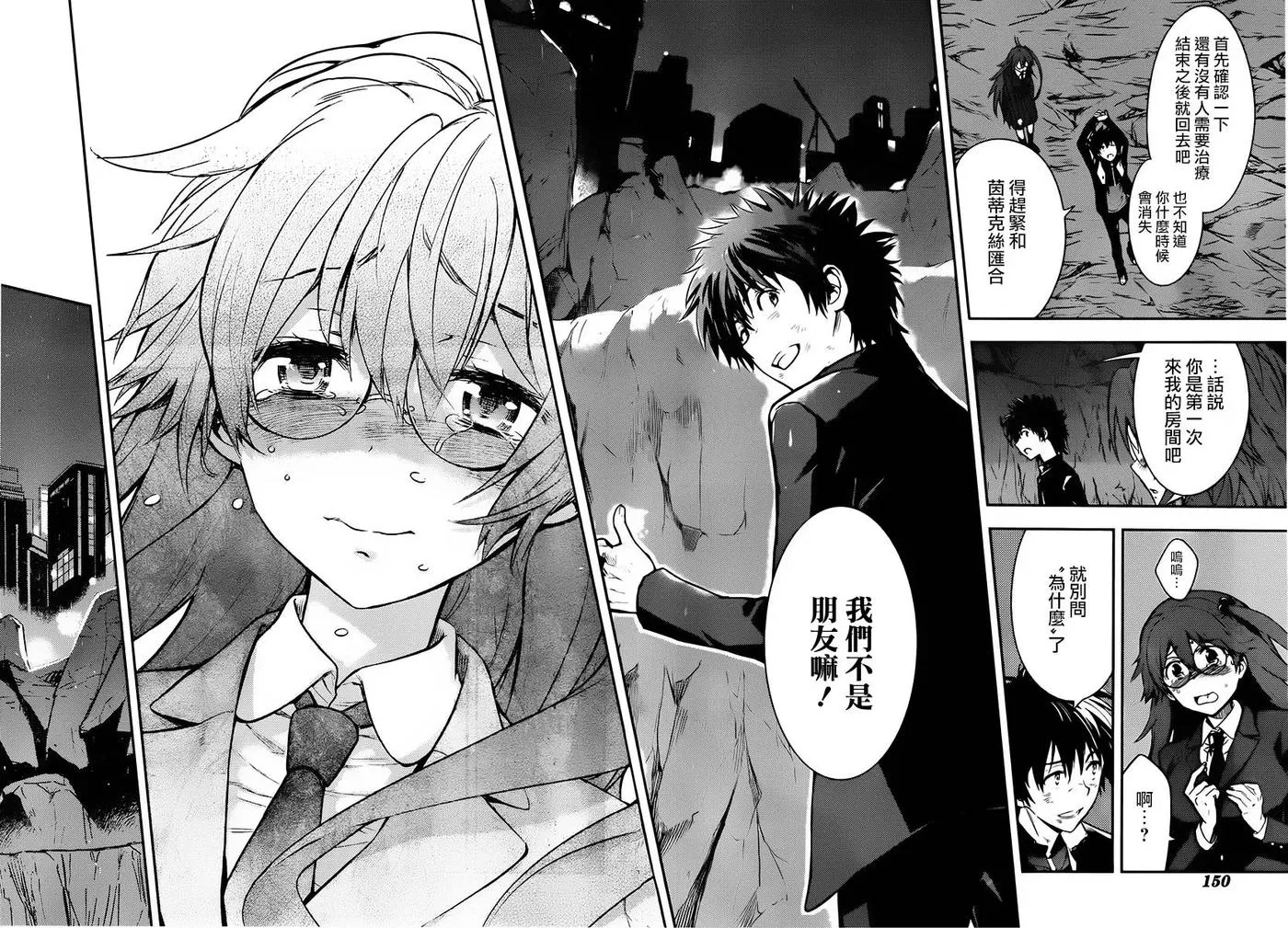 第115话 第22页