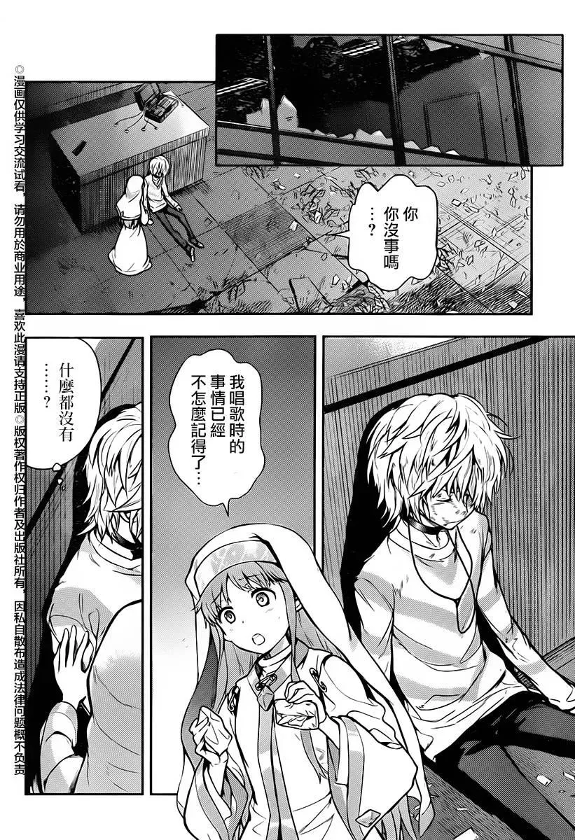 第115话 第23页