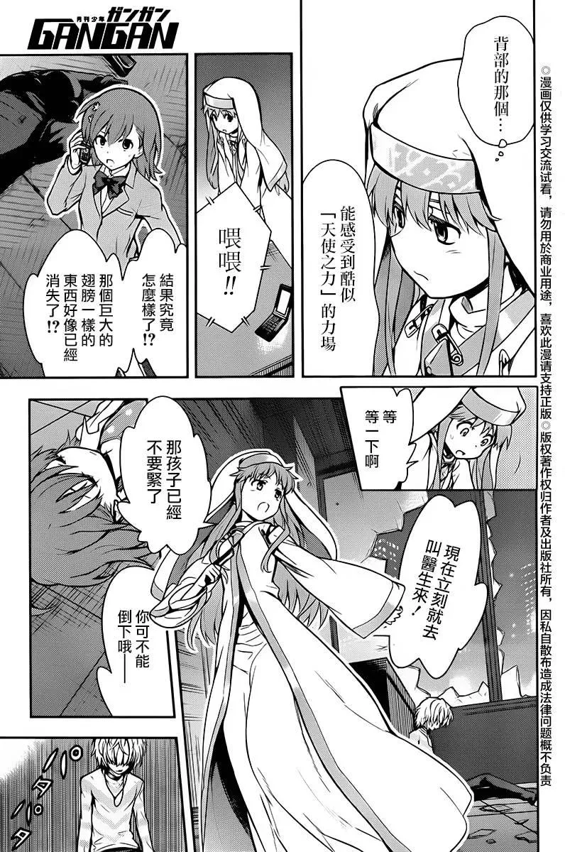 第115话 第24页