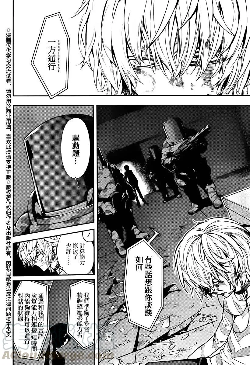 第115话 第25页