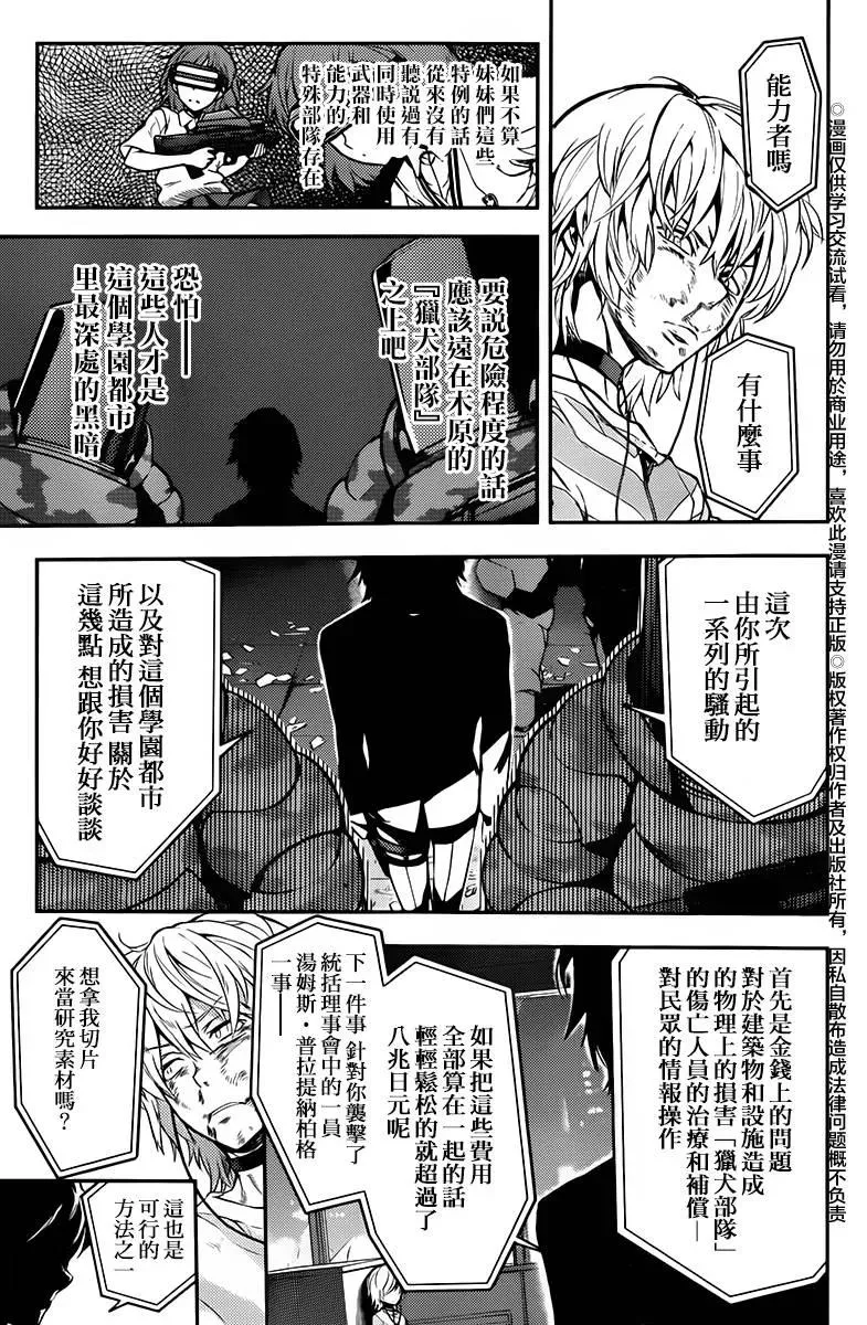 第115话 第26页