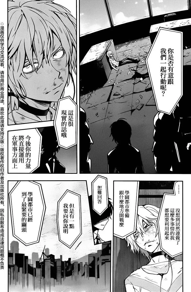 第115话 第27页