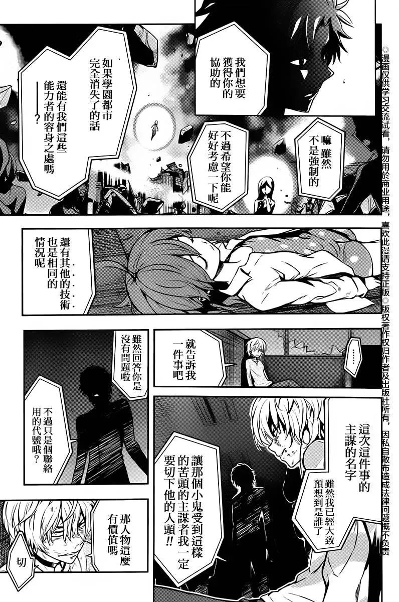 第115话 第28页