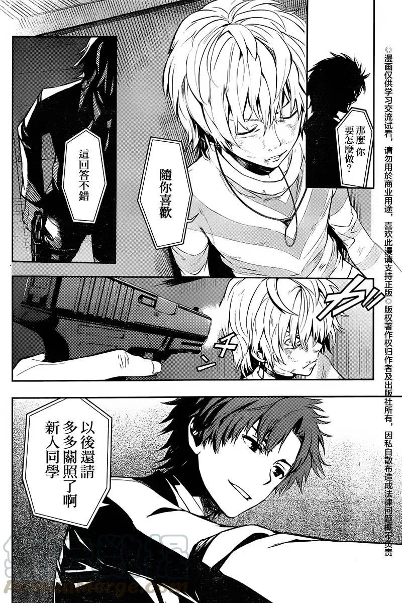 第115话 第29页