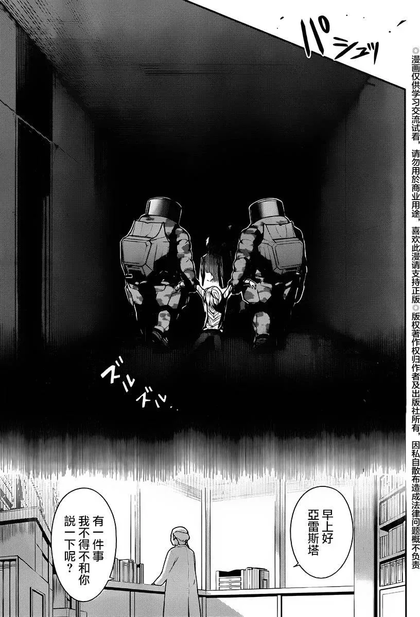第115话 第30页