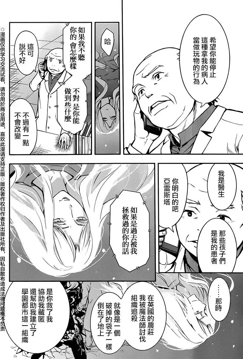 第115话 第31页