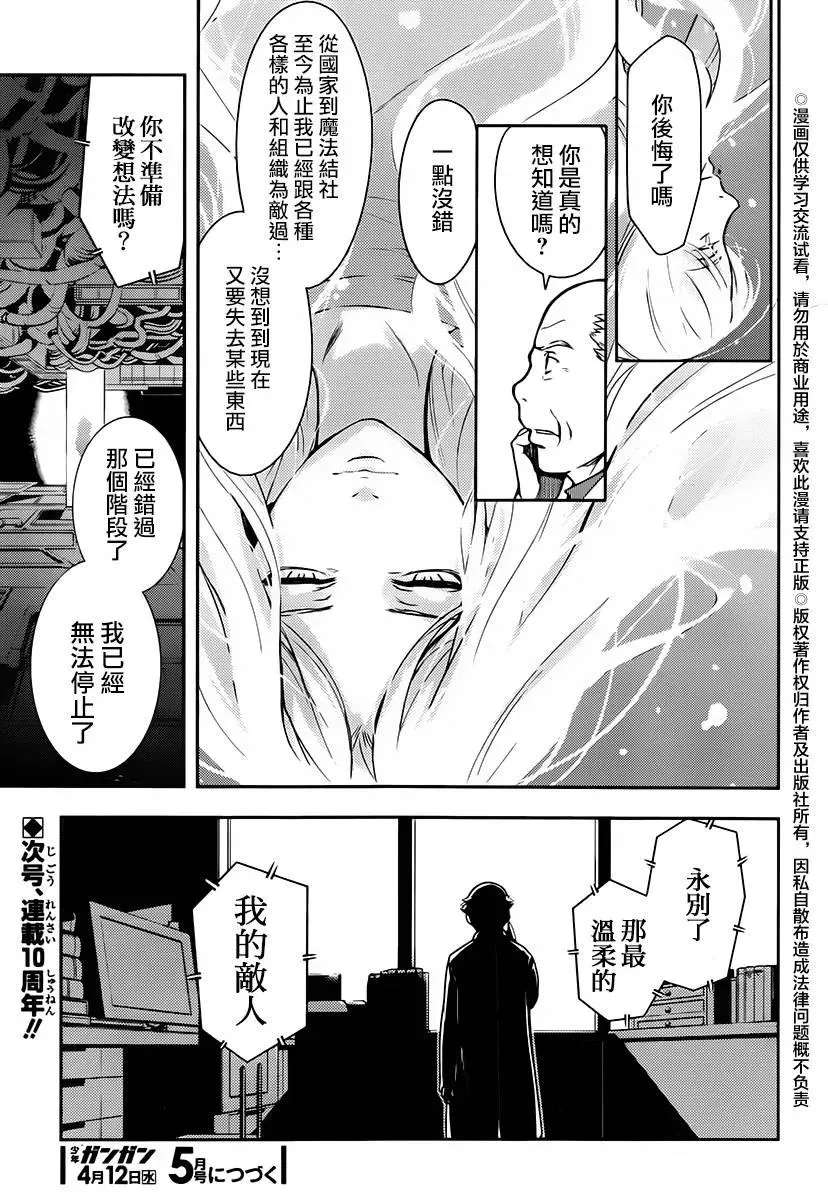 第115话 第32页