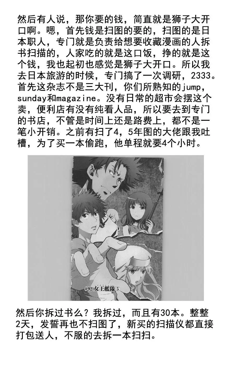 第115话 第35页