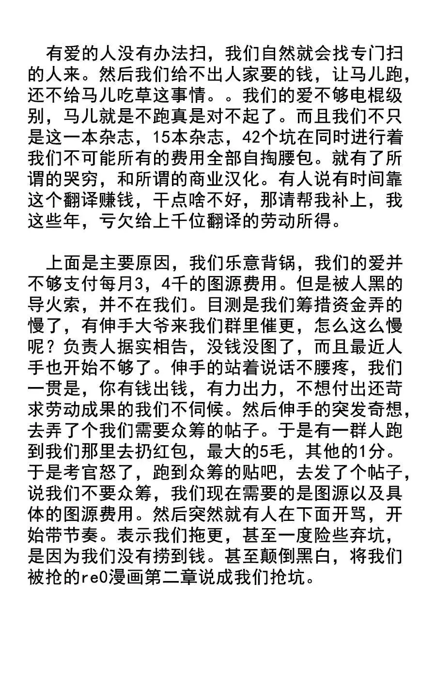 第115话 第36页