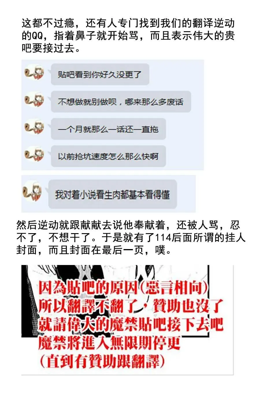 第115话 第40页