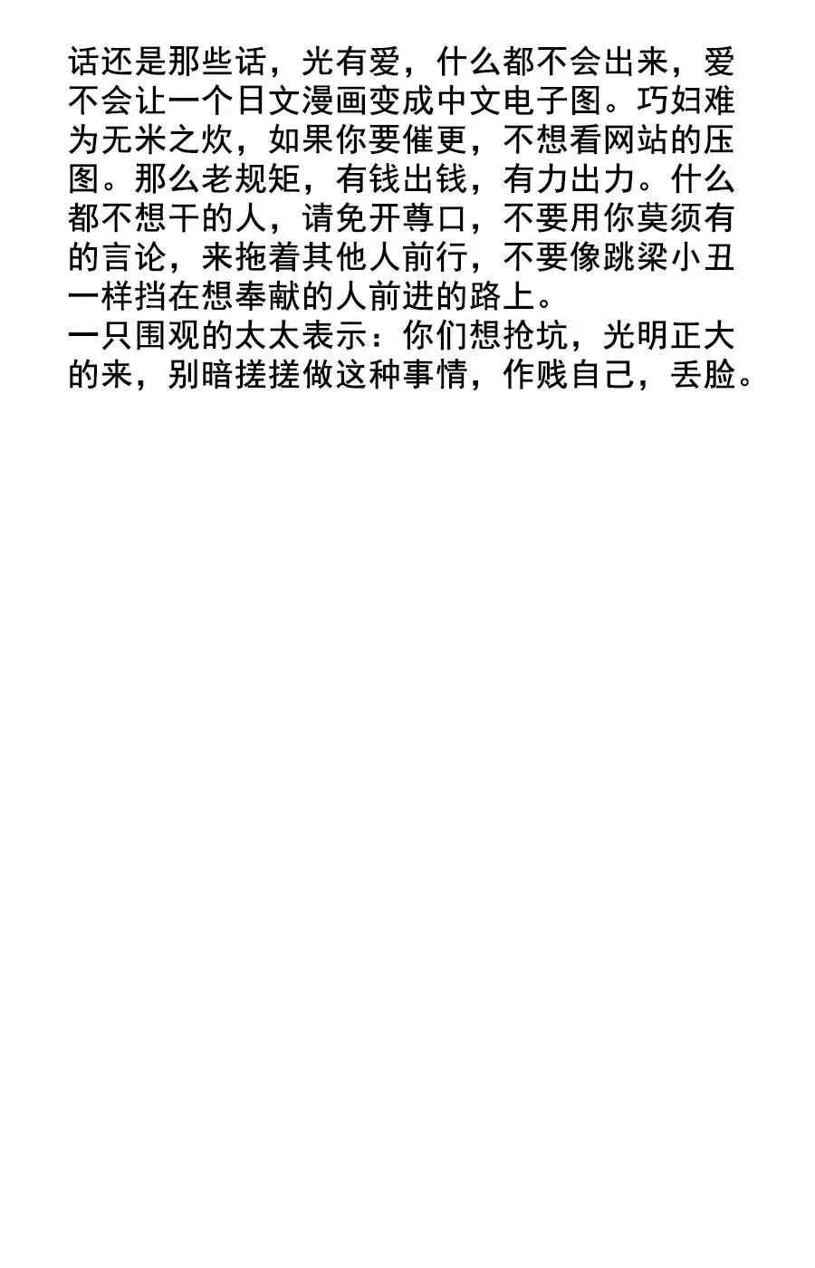 第115话 第43页