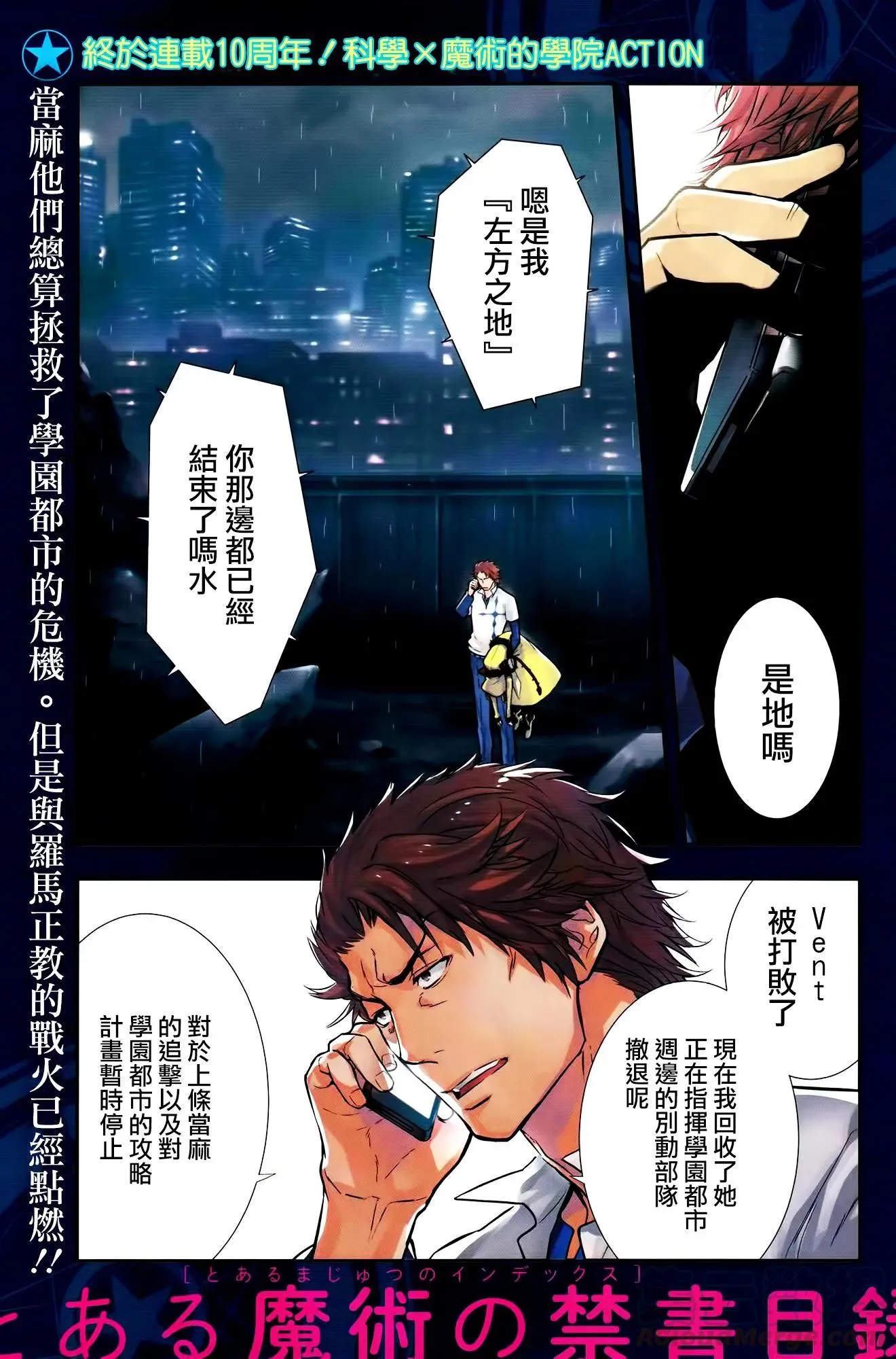 第115话 第44页
