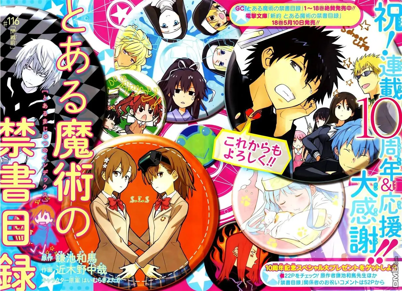 第115话 第45页