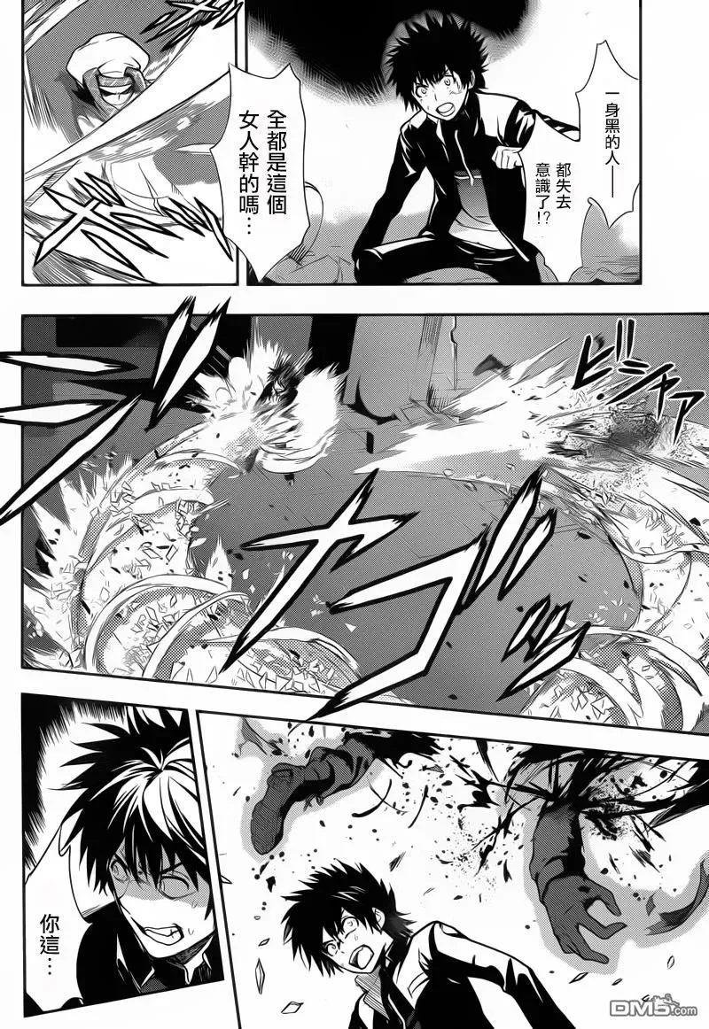 第107话 侵入者④ 第4页