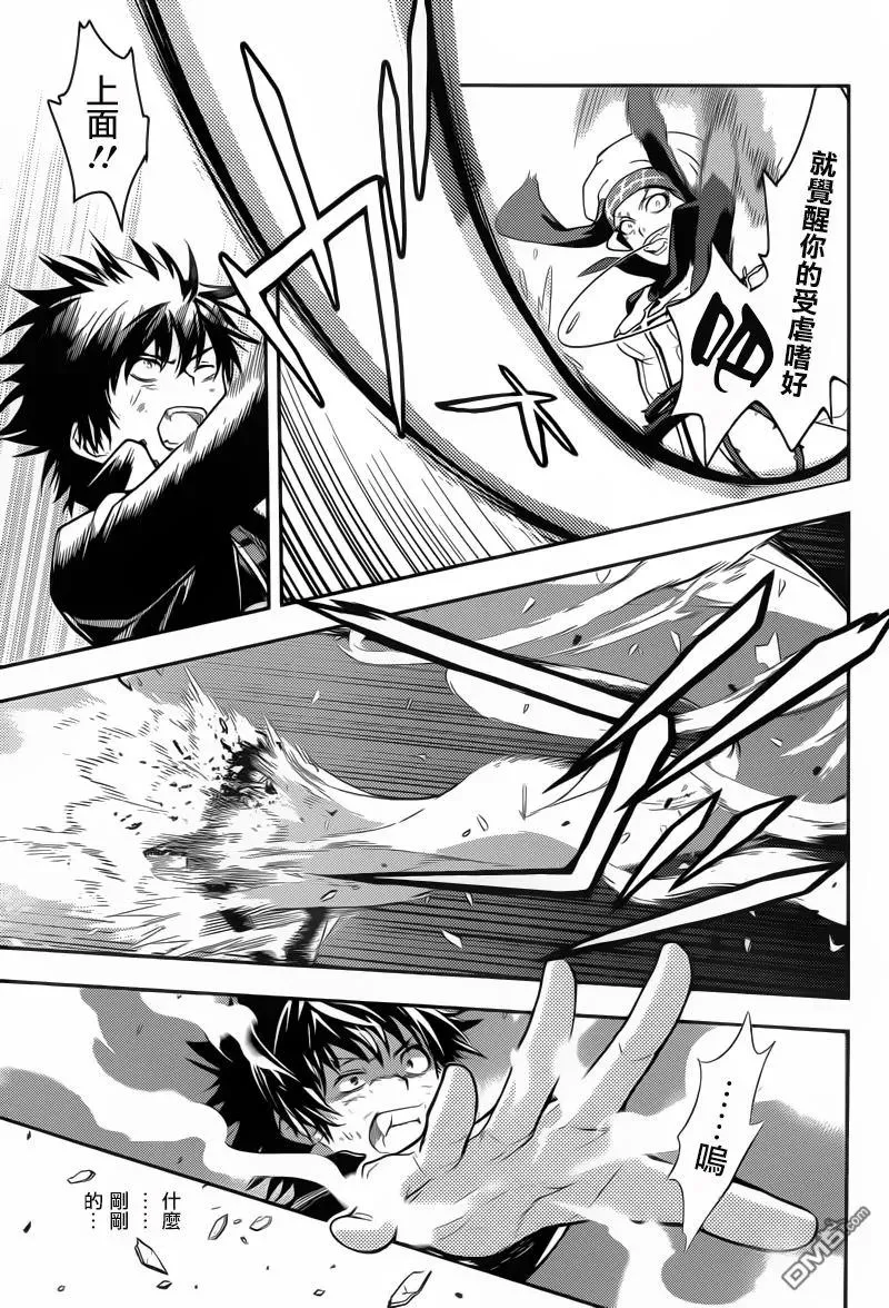 第107话 侵入者④ 第7页