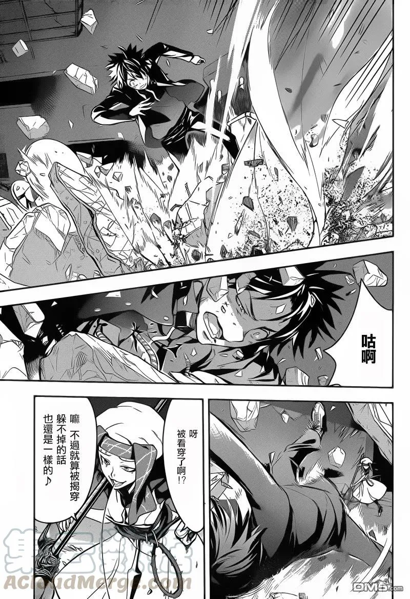 第107话 侵入者④ 第9页