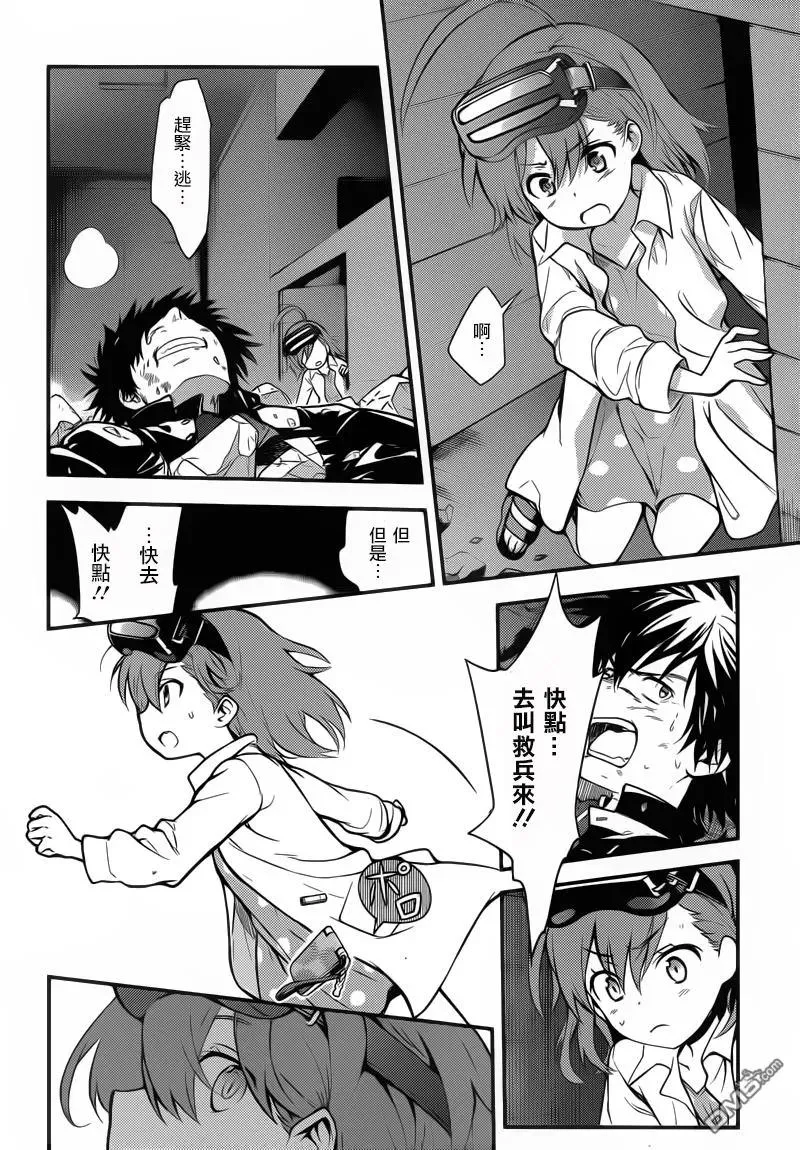 第107话 侵入者④ 第10页