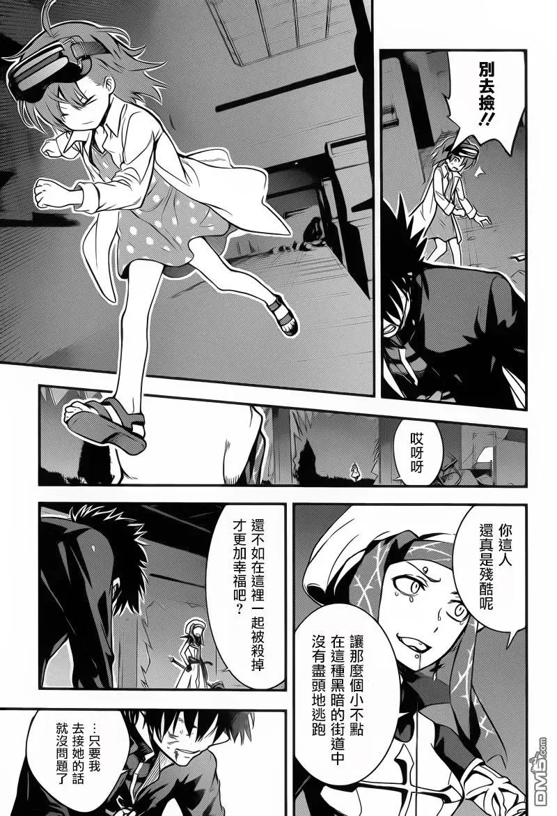 第107话 侵入者④ 第11页