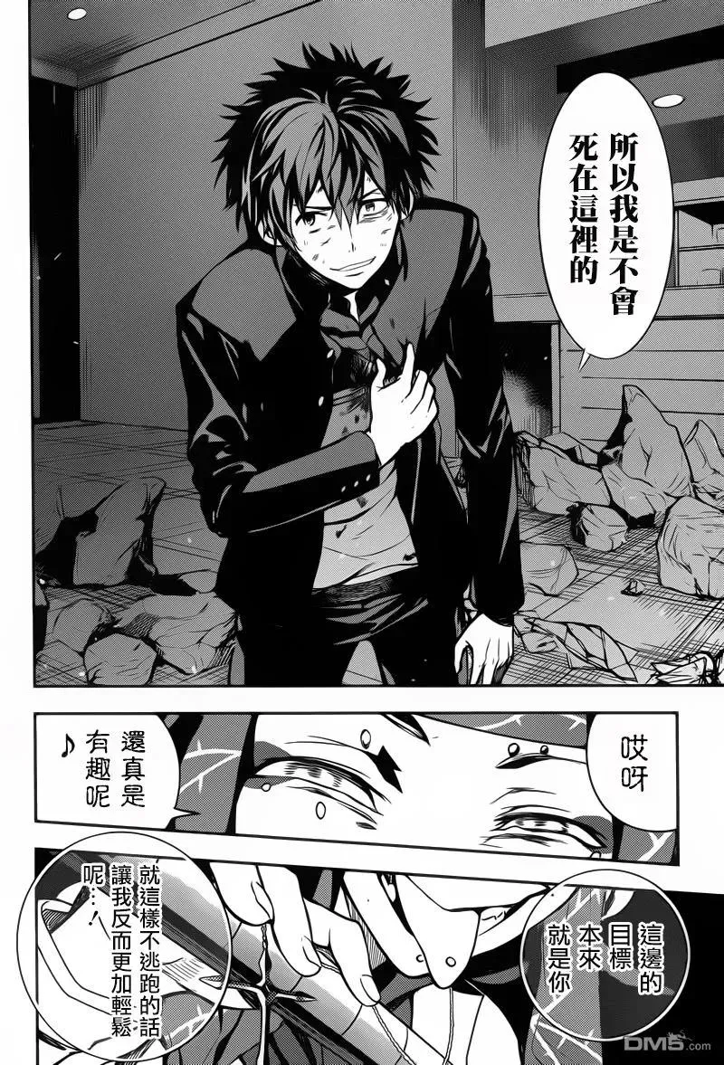 第107话 侵入者④ 第12页