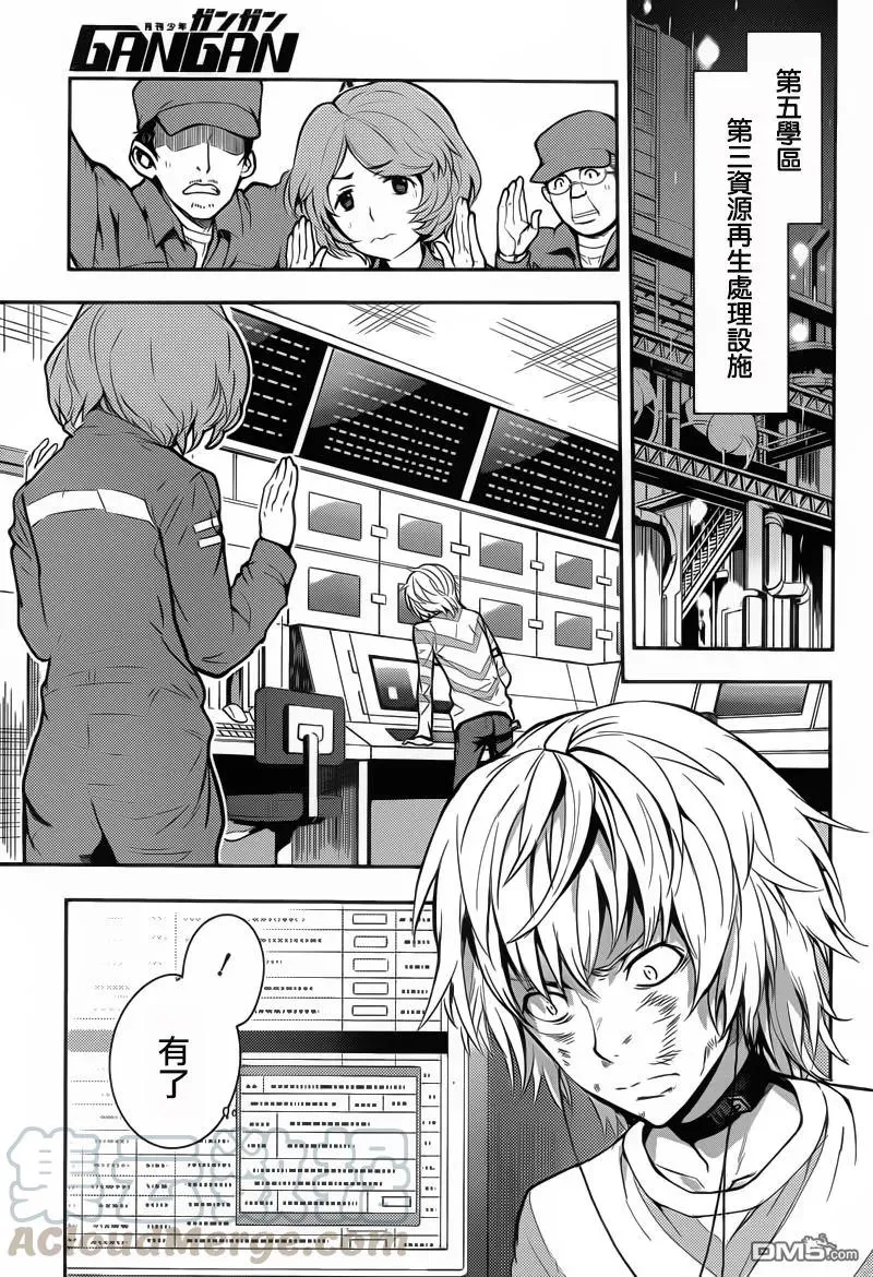 第107话 侵入者④ 第13页