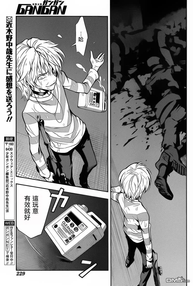 第107话 侵入者④ 第19页